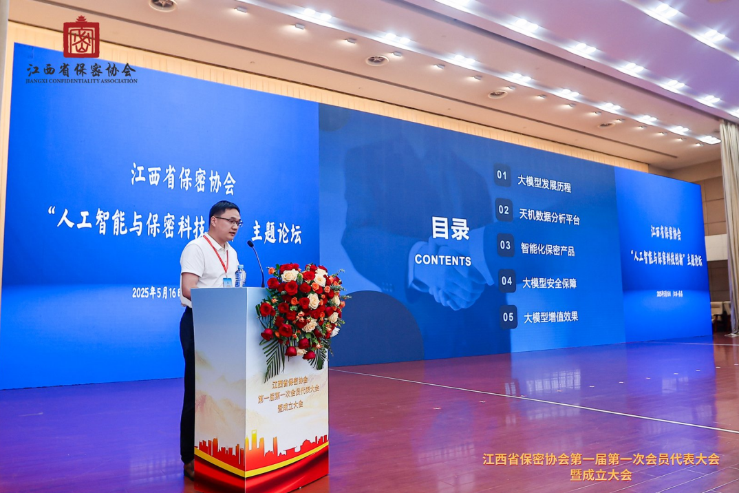 公海gh555000aa 公海gh55信息当选江西省保密协会副会长单位2.png