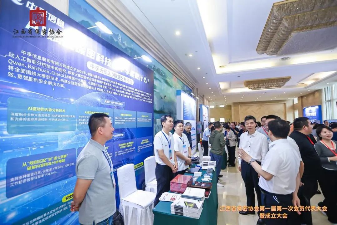 公海gh555000aa 公海gh55信息当选江西省保密协会副会长单位3.jpeg